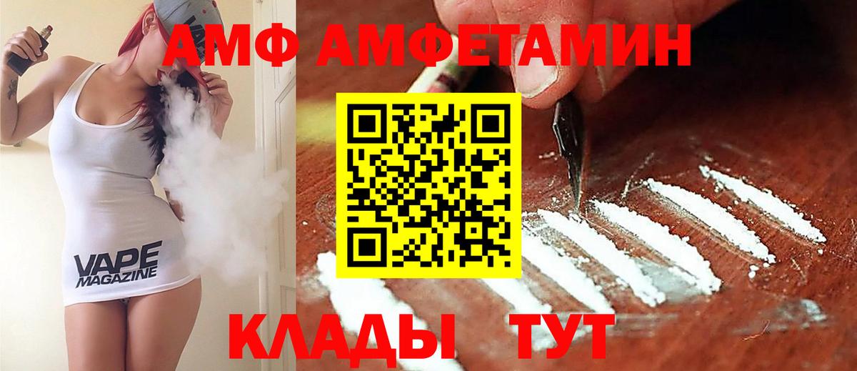 Amphetamine VHQ Ипатово
