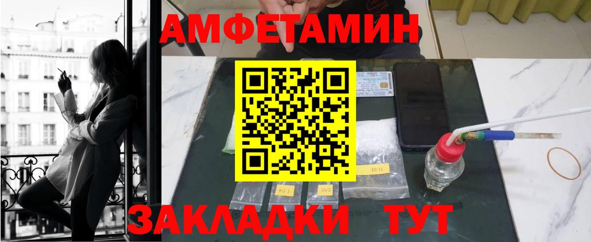 АМФ 97%  АМФЕТАМИН  Ипатово  Вход с VPN 