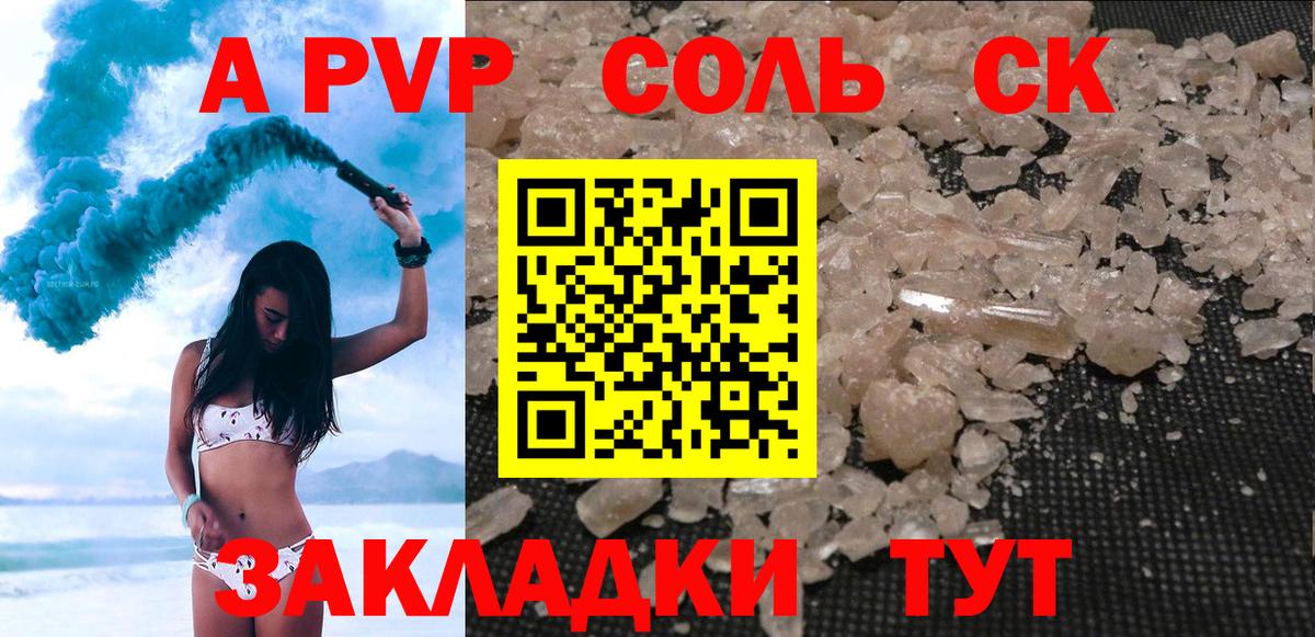 A PVP мука Ипатово