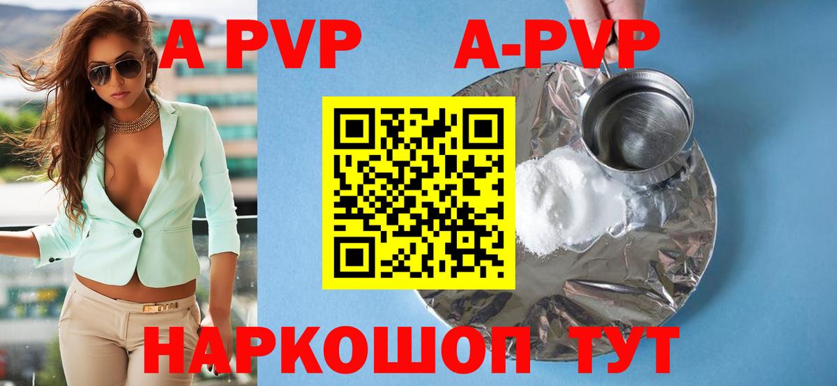 A PVP крисы CK  Вход с VPN  Ипатово  А ПВП СК КРИС 