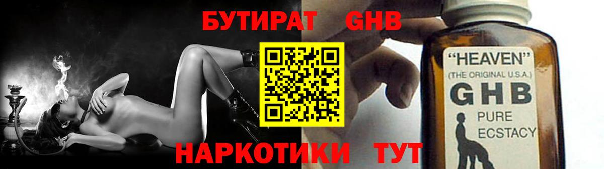 Бутират буратино  Вход с VPN  Бутират  Ипатово 