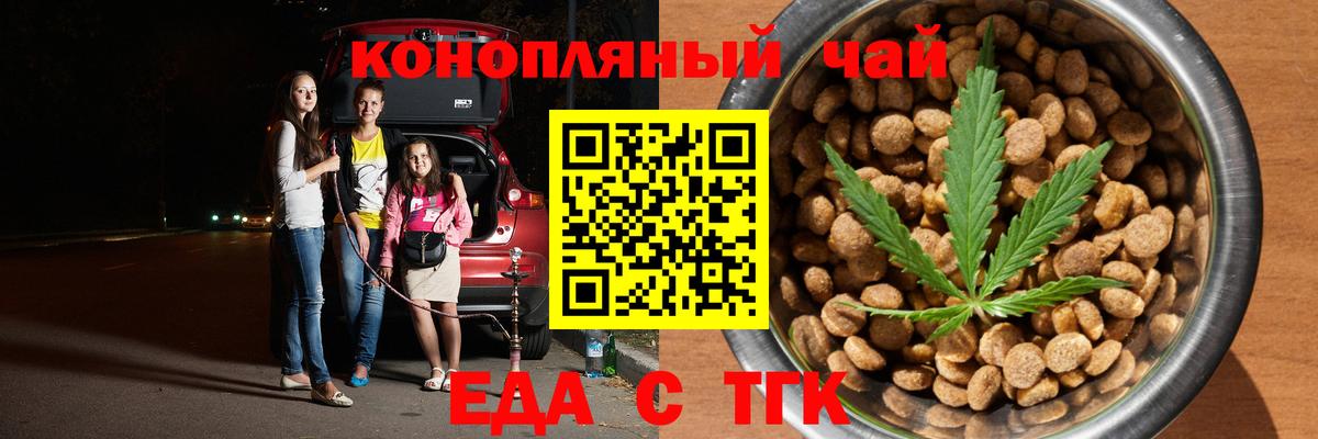 Ипатово  Печенье с ТГК марихуана  Вход с VPN 