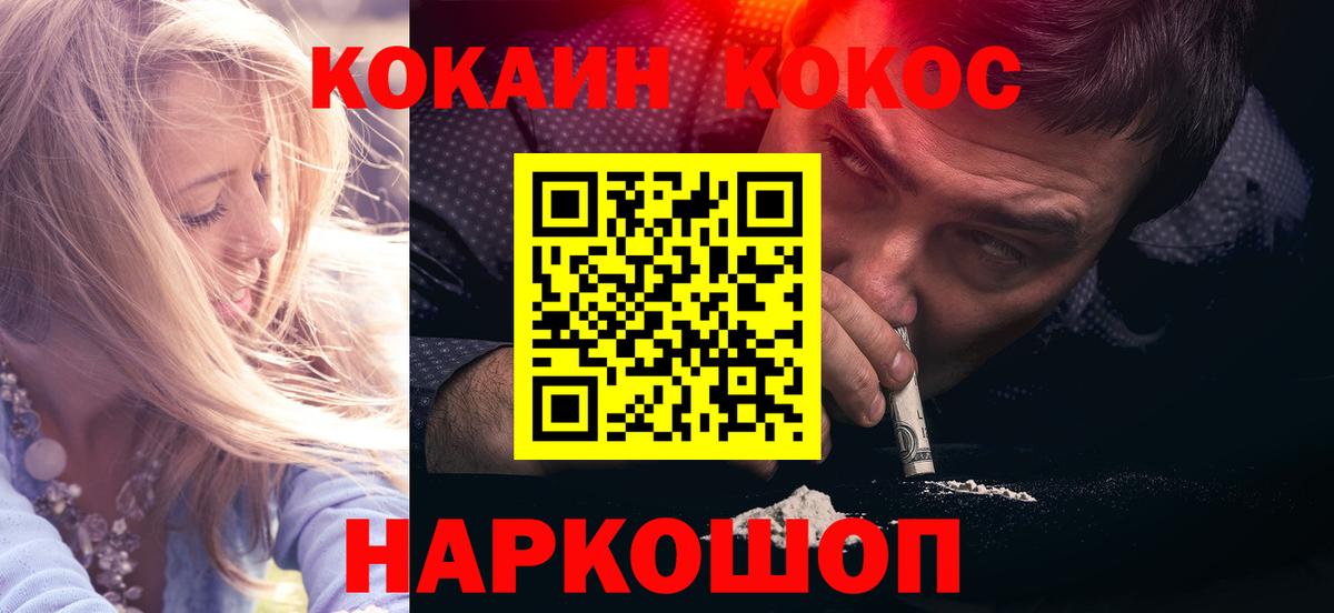 купить наркотик  Cocaine Columbia  КОКАИН  Кокаин Колумбийский  Вход с VPN  Ипатово 