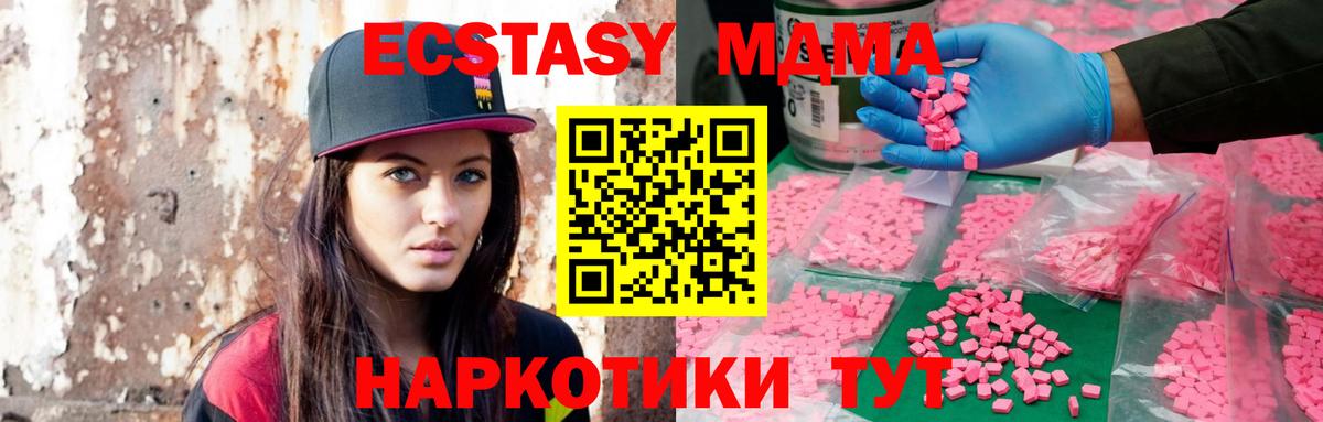 Экстази  Вход с VPN  ЭКСТАЗИ Cube  Ипатово  Ecstasy Punisher 