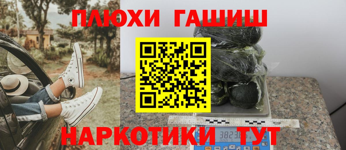 ГАШ хэш Ипатово