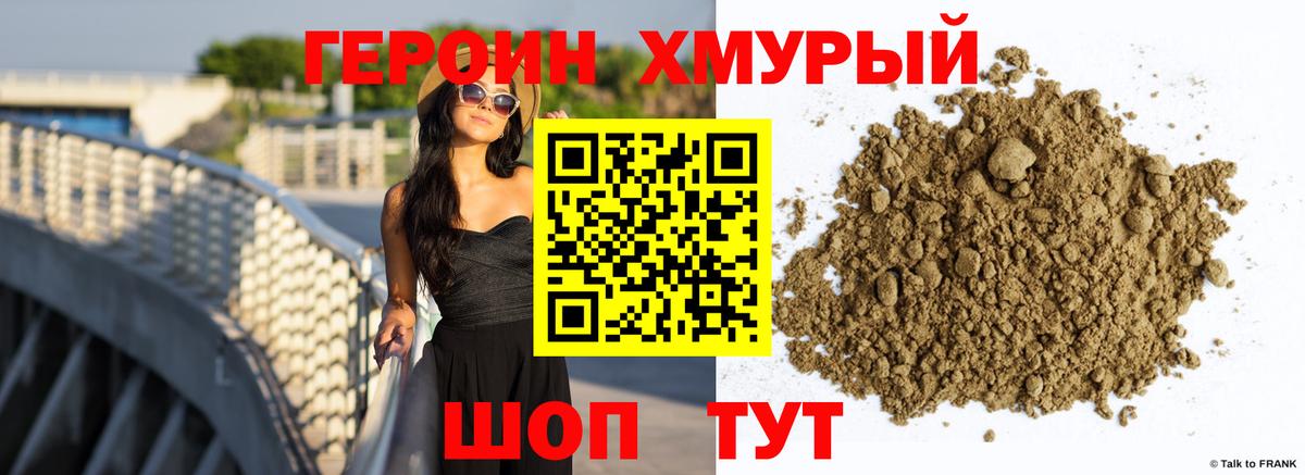 Героин гречка  Вход с VPN  Героин  Ипатово 