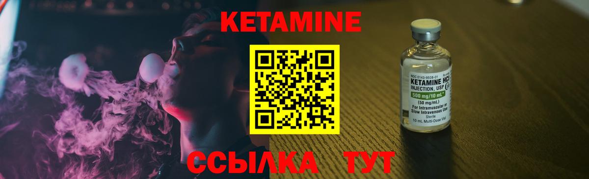 Ипатово  КЕТАМИН ketamine  Вход с VPN 