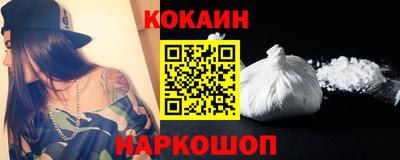 кокаин Ливны