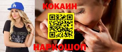 кокаин Ливны