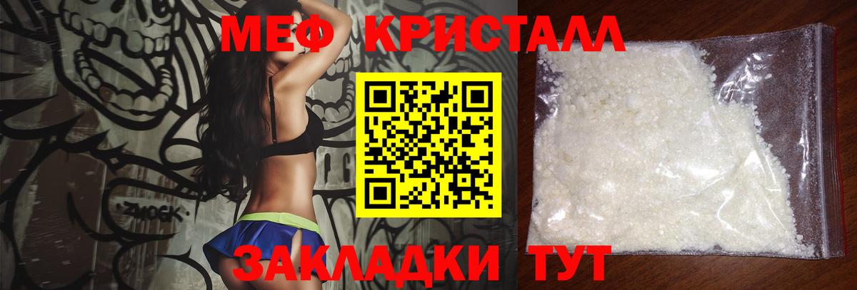 МЕФ VHQ  гидра как зайти  Вход с VPN  Мефедрон  Ипатово  МЯУ-МЯУ кристаллы 