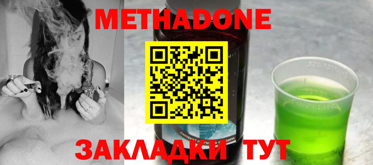 маркетплейс клад  mega сайт  Метадон мёд  Вход с VPN  Метадон methadone  Ипатово 