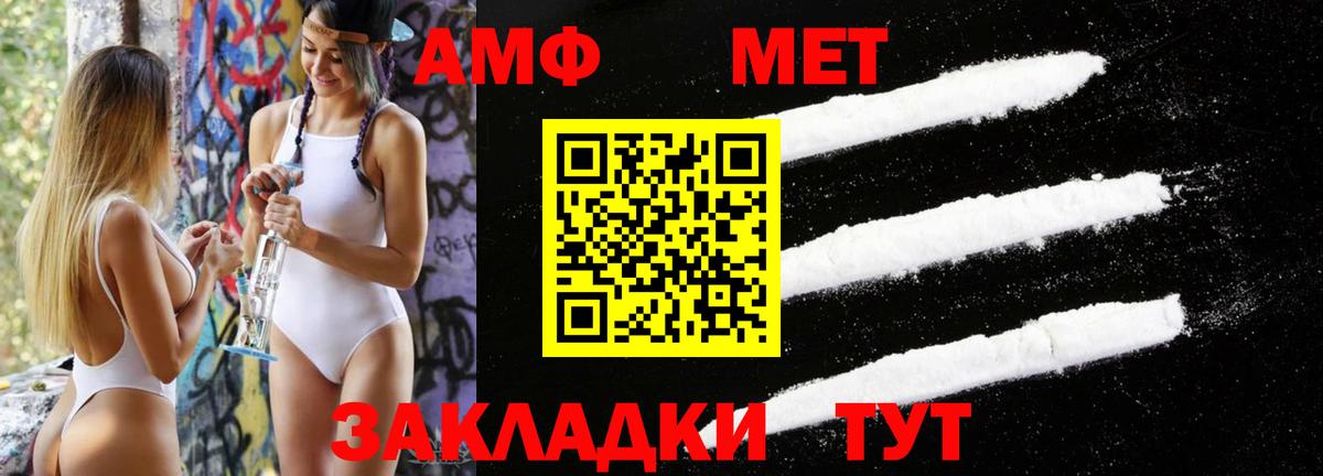 Первитин мет Ипатово