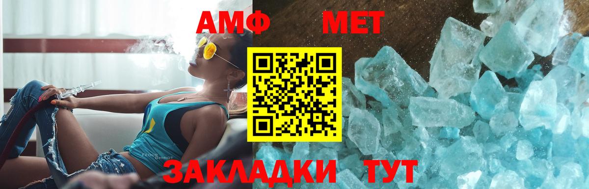 Метамфетамин винт  Вход с VPN  Ипатово  Метамфетамин винт 
