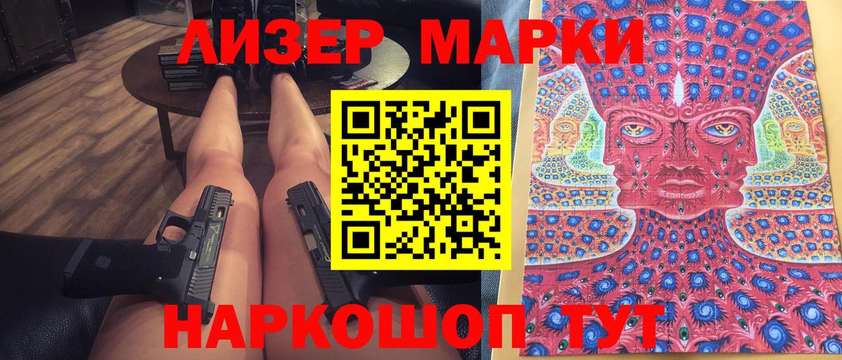 Ипатово  Марки NBOMe 1,8мг  Вход с VPN  Наркотические марки  Марки NBOMe 1,8мг 